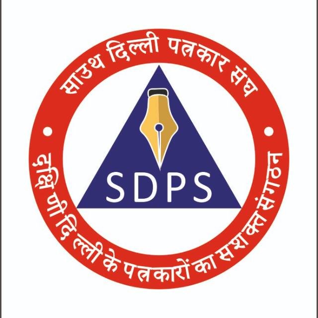 ।।साउथ दिल्ली पत्रकार संघ।।पत्रकारों का संगठन 20260224_224452